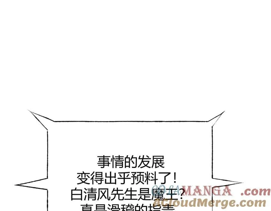 我最强boss漫画一口气看完漫画,431图