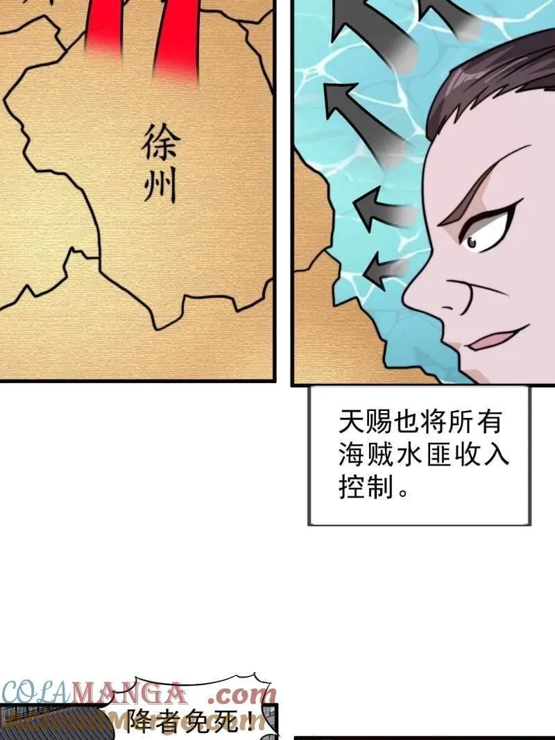 开局一座山漫画免费阅读全集漫画,第1001话 ：献祭2图