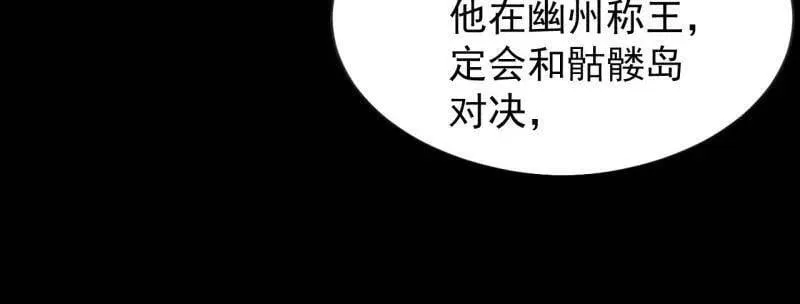 开局一座山在线观看漫画漫画,第985话 ：复仇5图