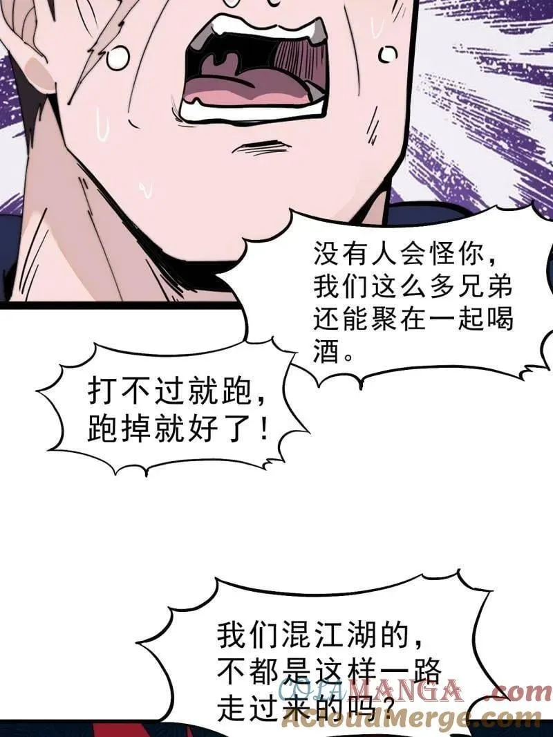 开局一座山漫画版免费漫画,第1007话 ：地狱修罗1图