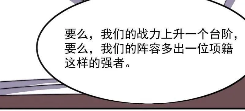 开局一座山小说免费阅读漫画,第969话 ：分开行动4图