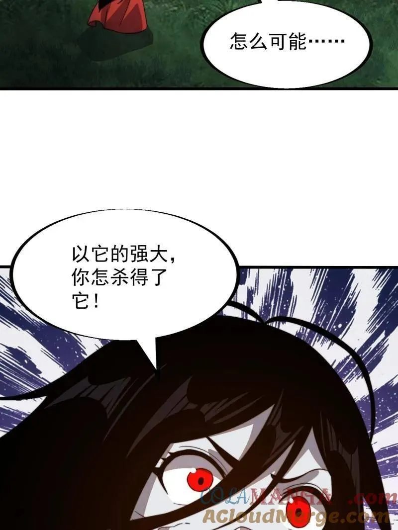 开局一座山漫画免费观看下拉式六漫画漫画,第952话 ：失败4图