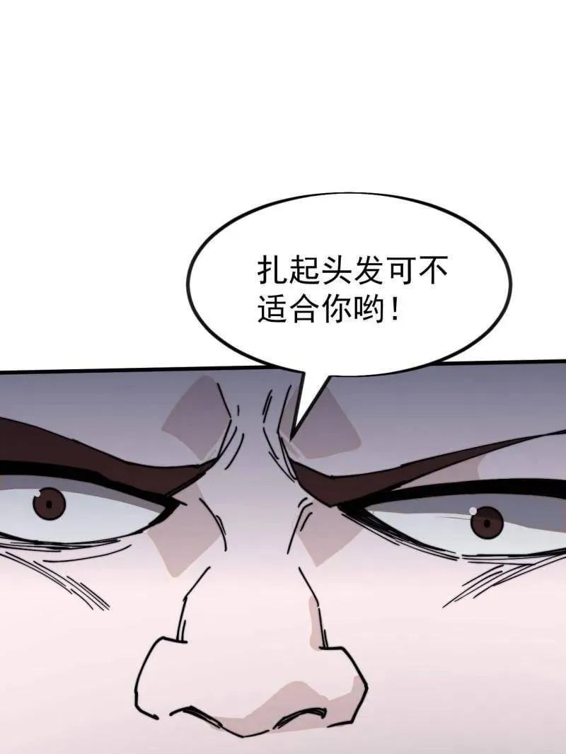 开局一座山漫画,第980话 ：挖宝5图