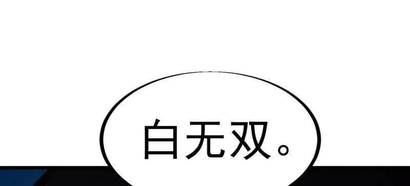 开局一座山漫画版免费漫画,第956话 ：谈崩5图