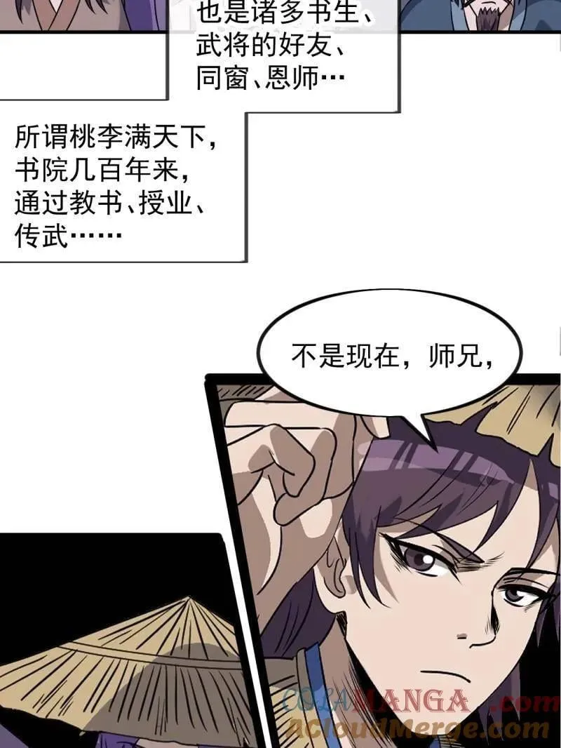 开局一座山漫画免费阅读全集漫画,第968话 ：福祸无门4图