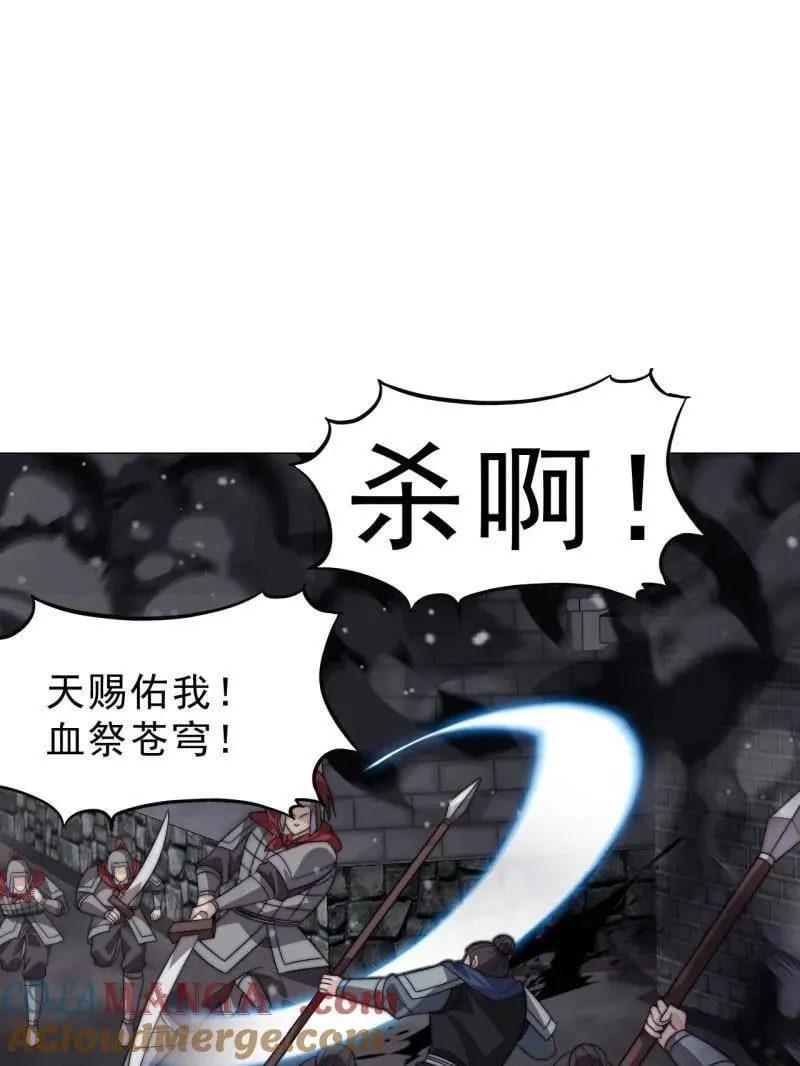 开局一座山漫画,第1007话 ：地狱修罗5图