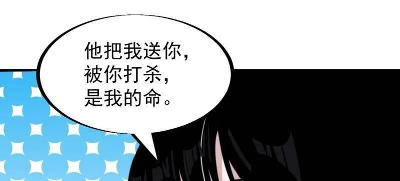 开局一座山在线观看漫画漫画,第953话 ：寻死2图