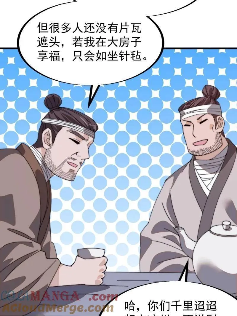 开局一座山在线观看漫画漫画,第957话 ：兑换衣物4图