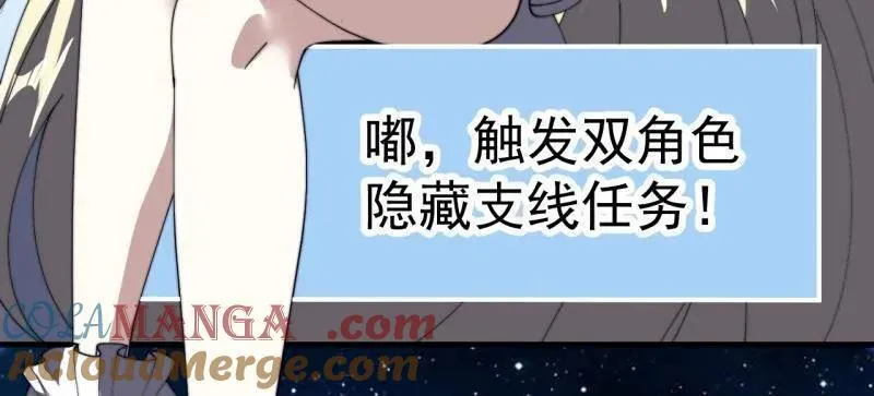 开局一座山小说免费阅读漫画,第949话 ：瓶颈期1图