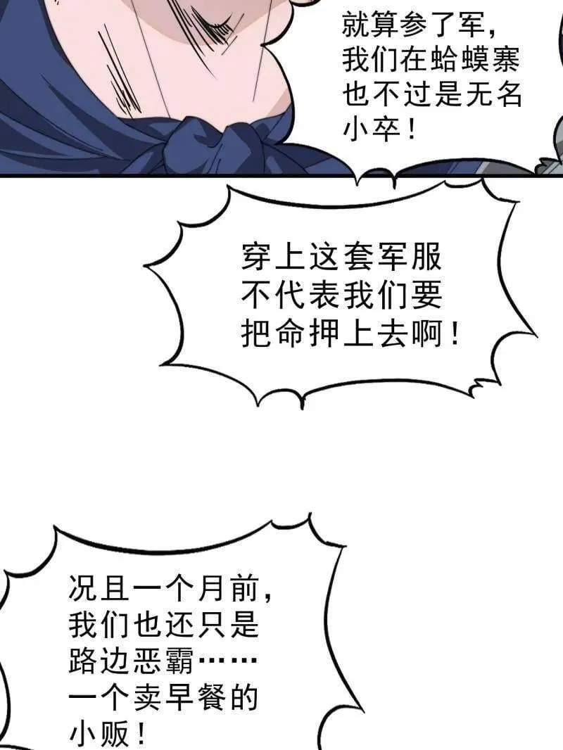 开局一座山漫画版免费漫画,第1007话 ：地狱修罗5图