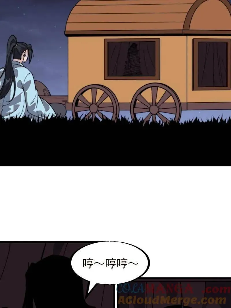 开局一座山在线观看漫画漫画,第957话 ：兑换衣物1图