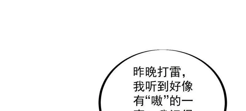 开局一座山在线观看漫画漫画,第953话 ：寻死5图