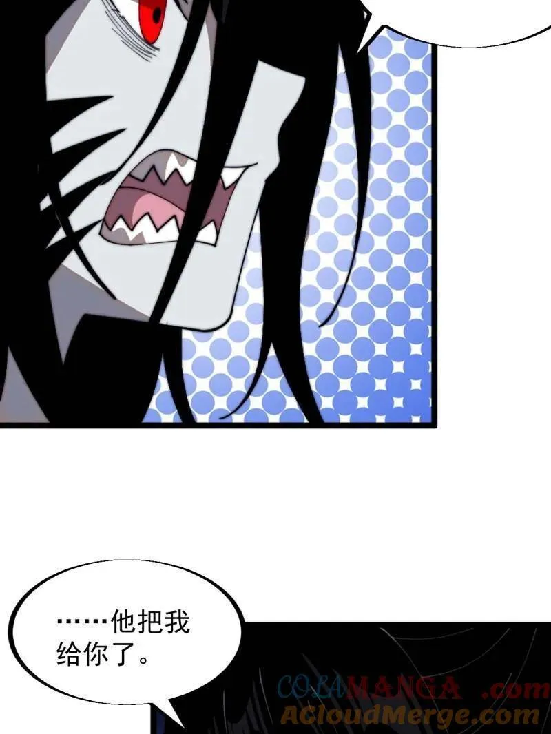 开局一座山在线观看漫画漫画,第953话 ：寻死3图