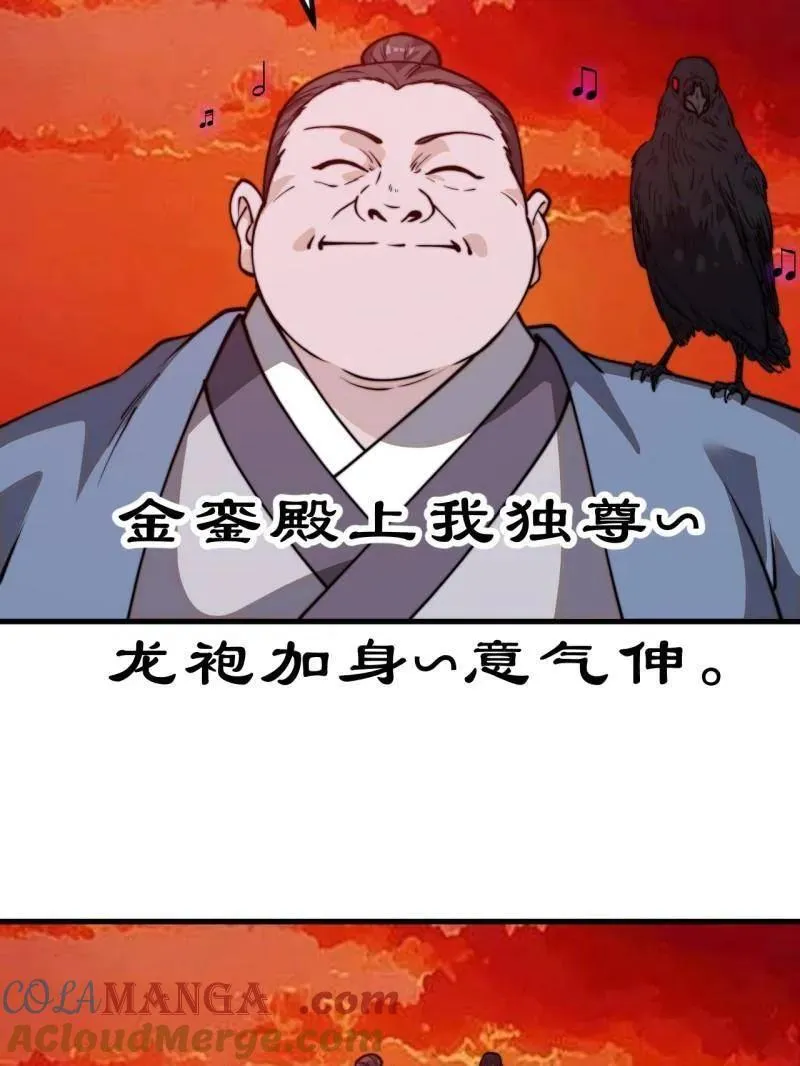 开局一座山在线观看漫画漫画,第1001话 ：献祭5图