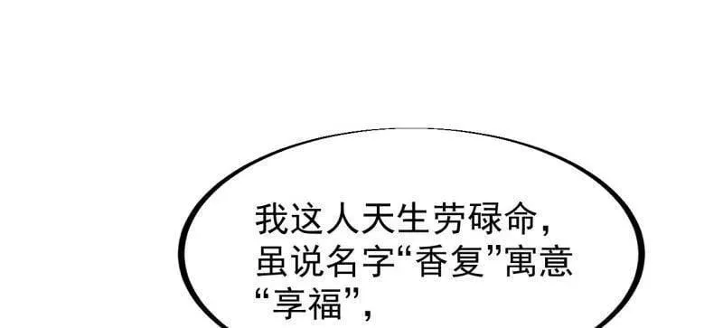 开局一座山在线观看漫画漫画,第957话 ：兑换衣物3图