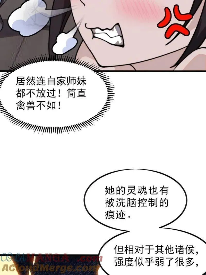 开局一座山漫画免费下拉式奇漫屋漫画,第1003话 ：开发成功3图