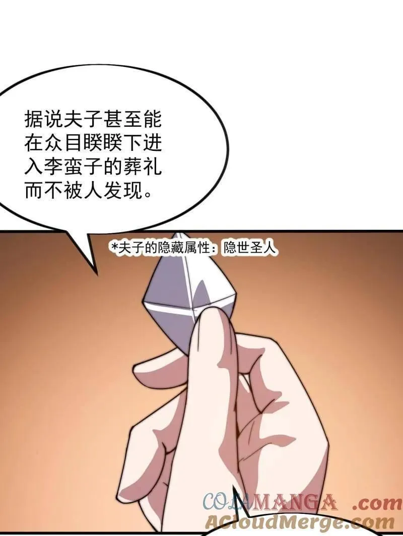 第970话 ：征兵3