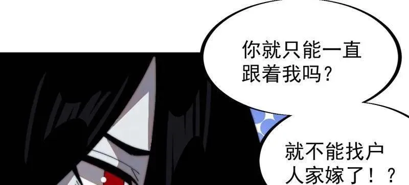 开局一座山在线观看漫画漫画,第953话 ：寻死2图