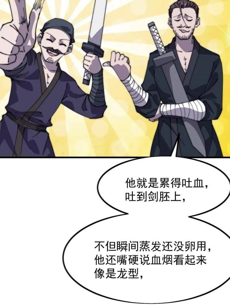 开局一座山小说免费阅读漫画,第969话 ：分开行动1图