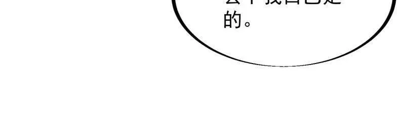 开局一座山在线观看漫画漫画,第953话 ：寻死3图