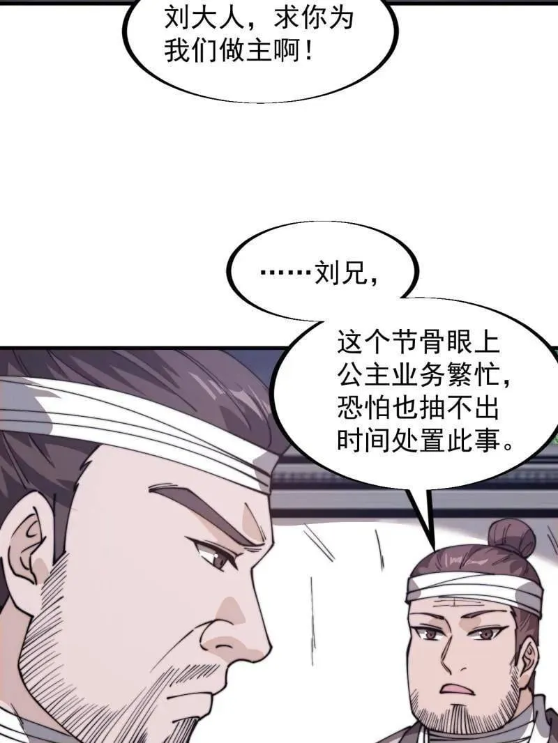 开局一座山在线观看漫画漫画,第957话 ：兑换衣物5图