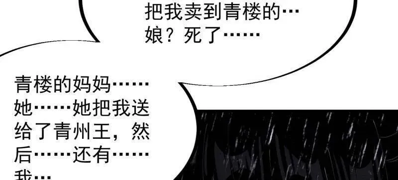 开局一座山在线观看漫画漫画,第953话 ：寻死3图