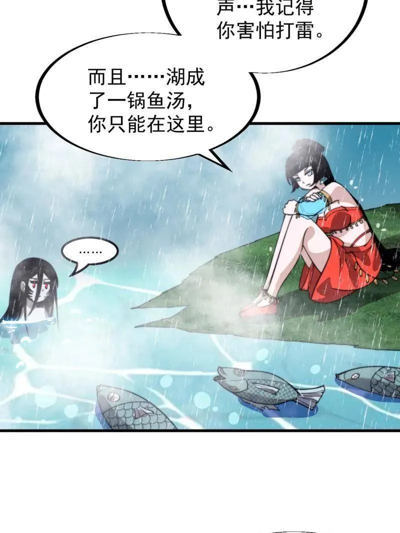 开局一座山在线观看漫画漫画,第953话 ：寻死1图