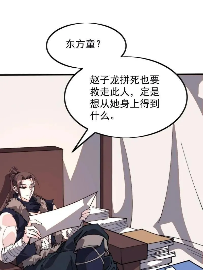 开局一座山动漫第二季漫画,第980话 ：挖宝4图