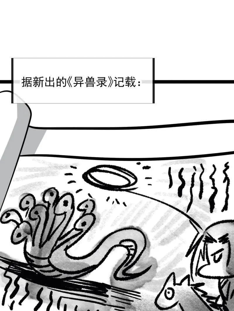 开局一座山动漫第二季漫画,第955话 ：前来献宝5图