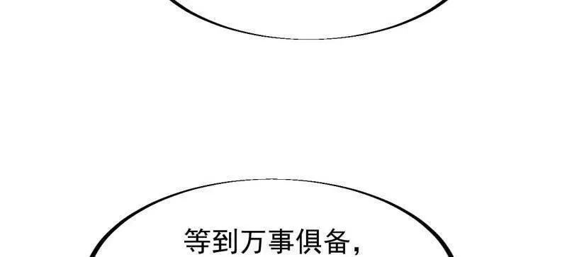 开局一座山在线观看漫画漫画,第949话 ：瓶颈期4图