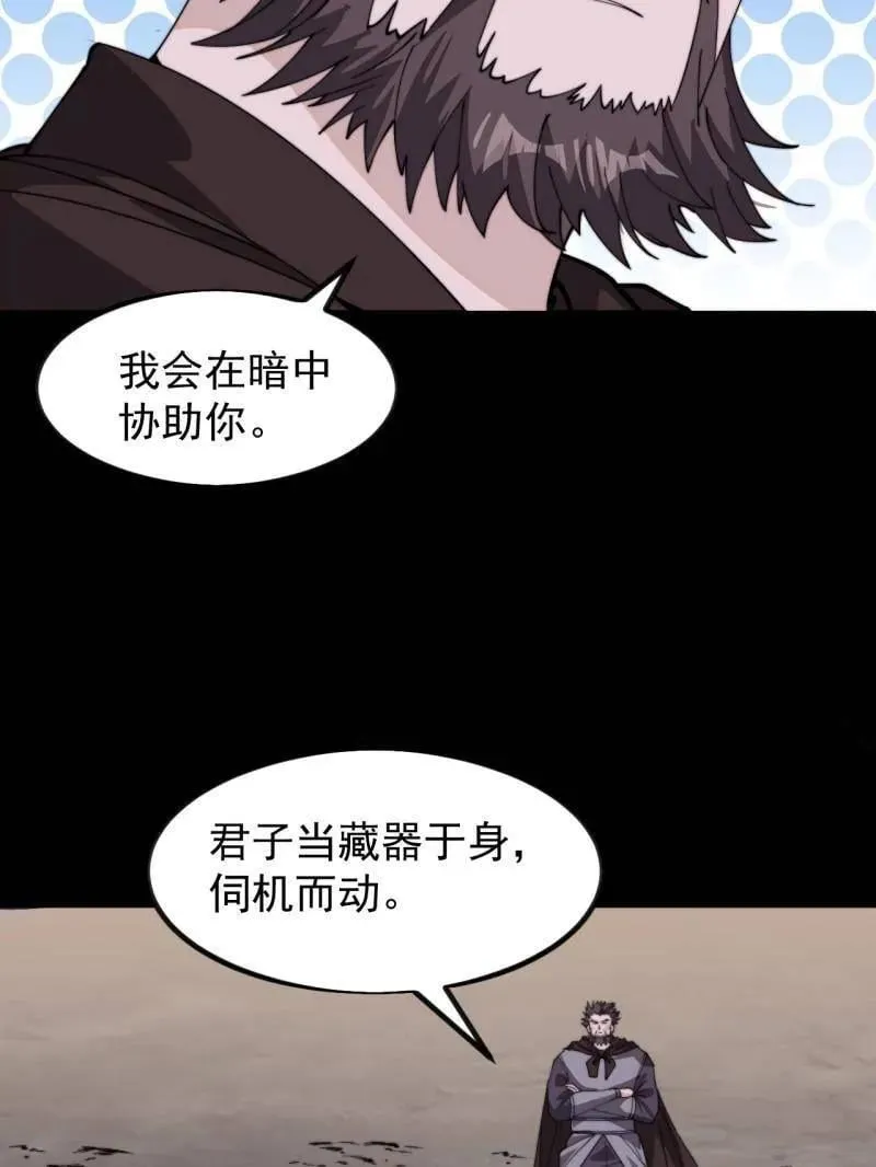 开局一座山在线观看漫画漫画,第985话 ：复仇3图