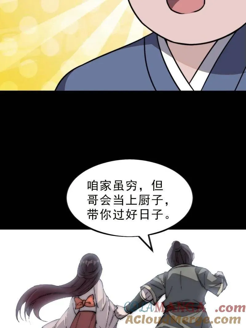 开局一座山小说免费阅读漫画,第998话 ：生死分离时3图