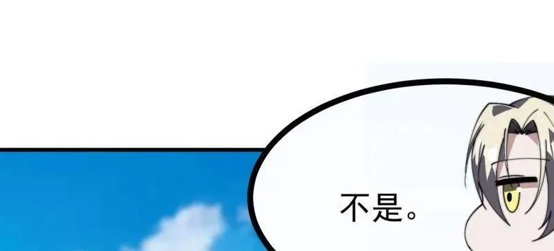 开局一座山小说免费阅读漫画,第949话 ：瓶颈期3图