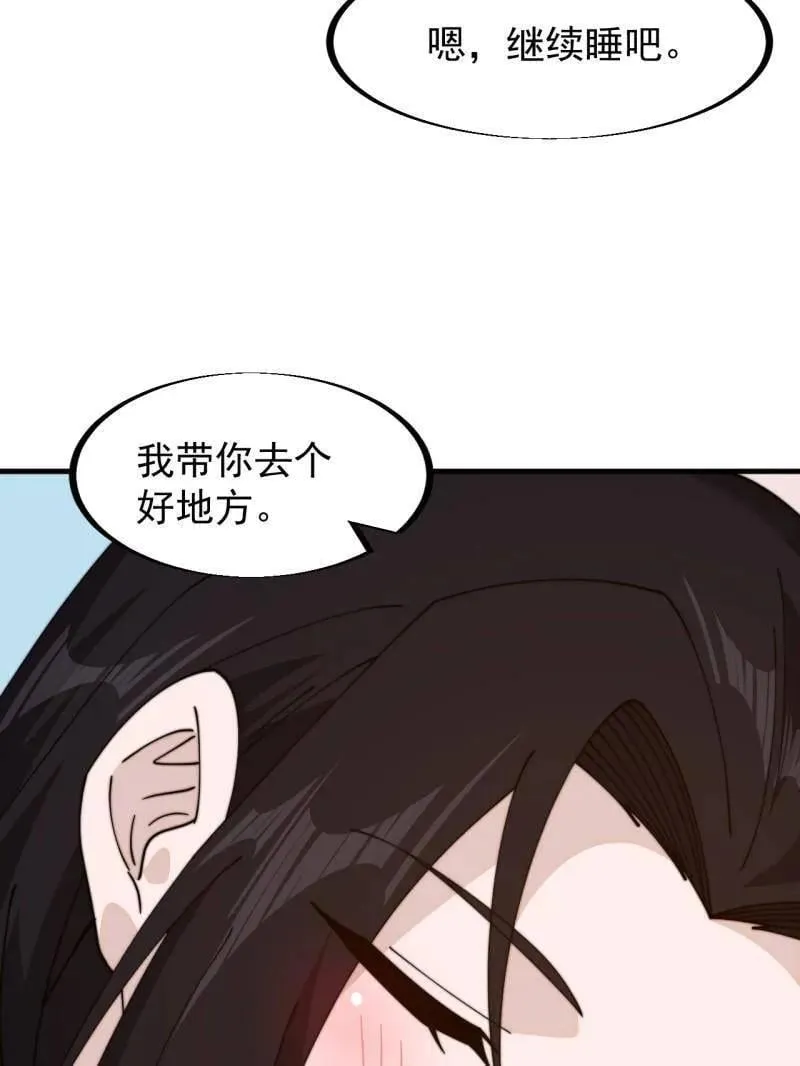 开局一座山在线观看漫画漫画,第957话 ：兑换衣物1图