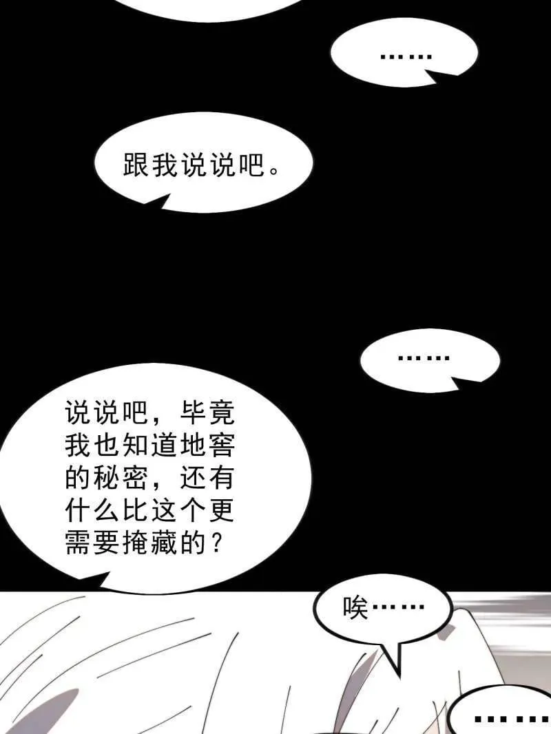 开局一座山漫画版免费漫画,第1007话 ：地狱修罗5图