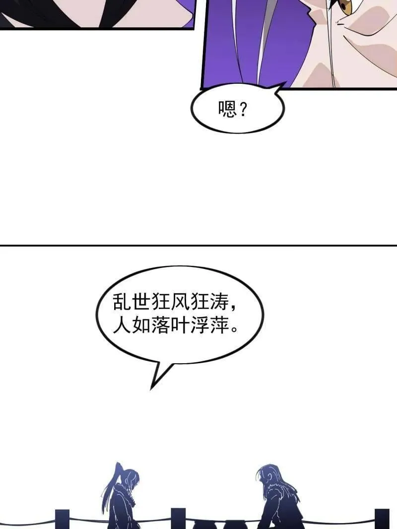 第972话 ：银样镴枪头0