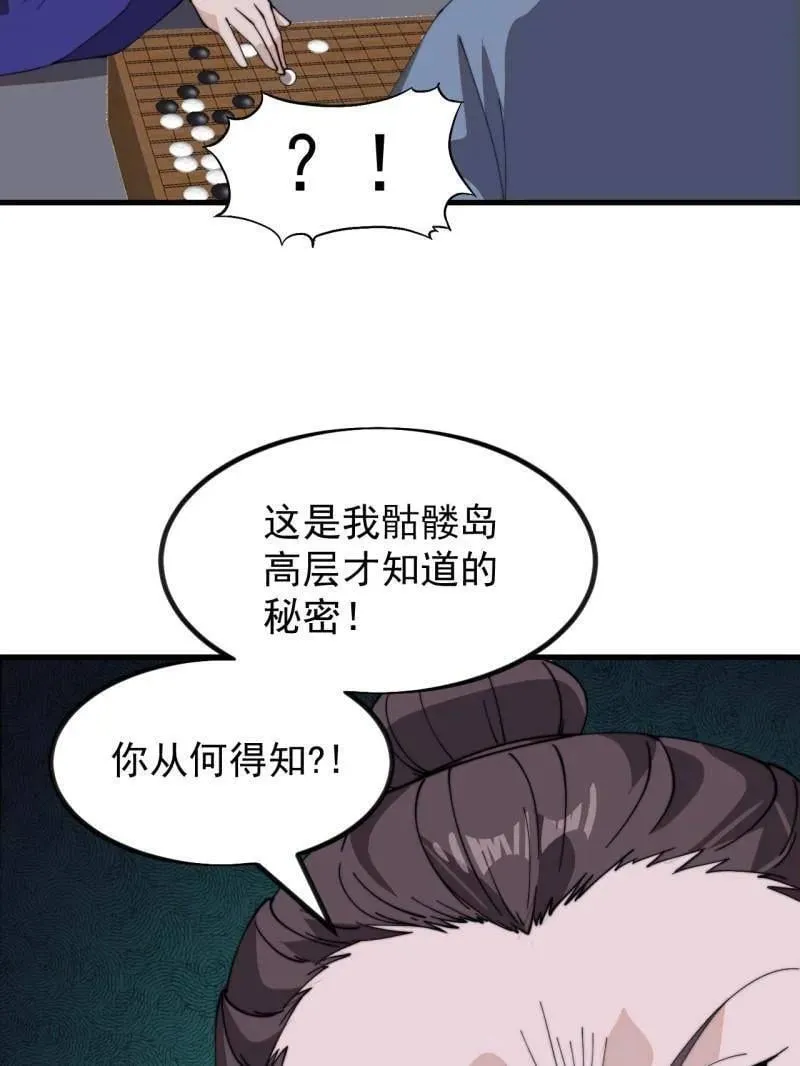 第984话 ：蹊跷3