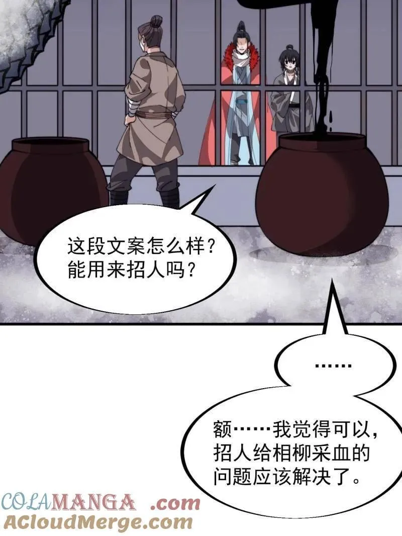 开局一座山小说免费阅读漫画,第954话 ：交易成功3图