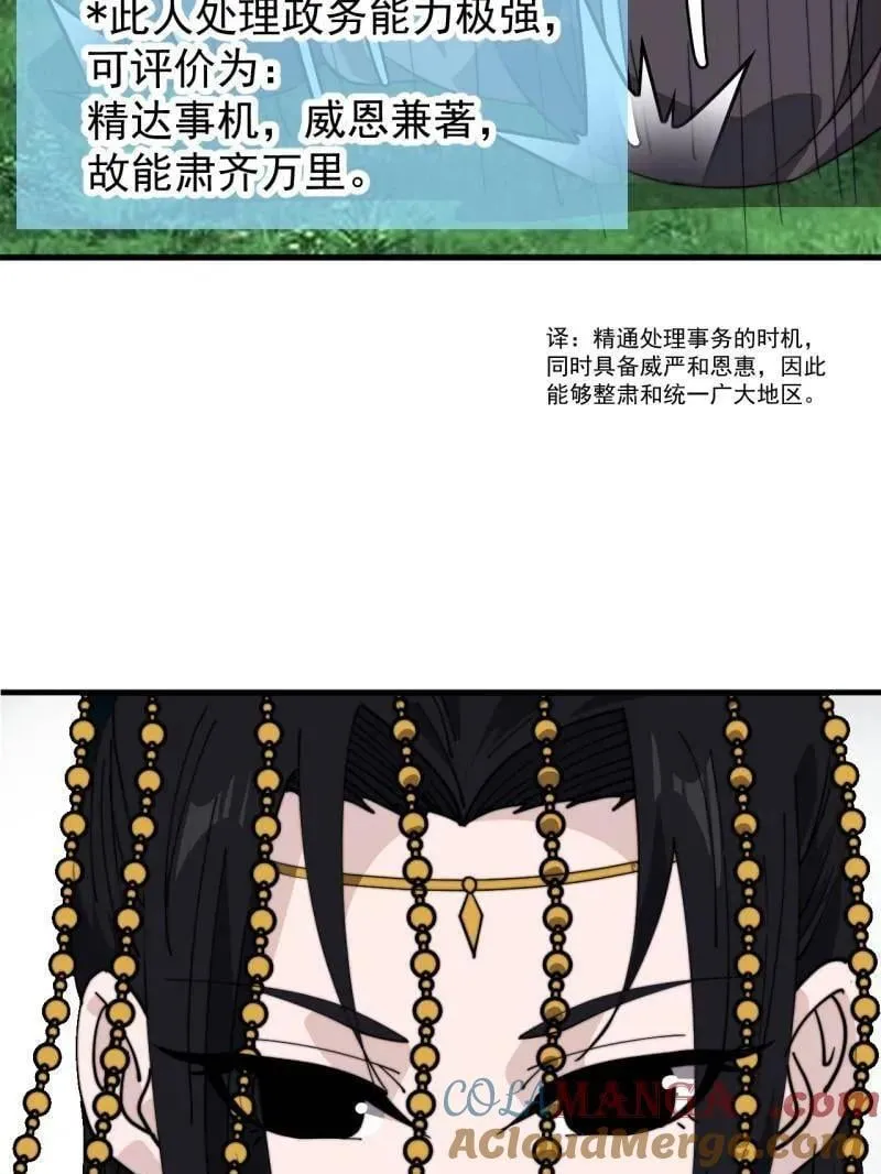 开局一座山小说免费阅读漫画,第960话 ：强而有力4图