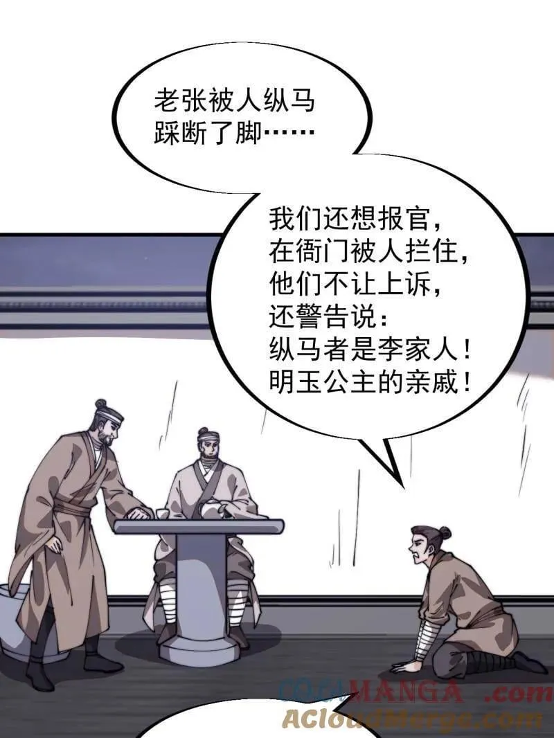 开局一座山在线观看漫画漫画,第957话 ：兑换衣物3图