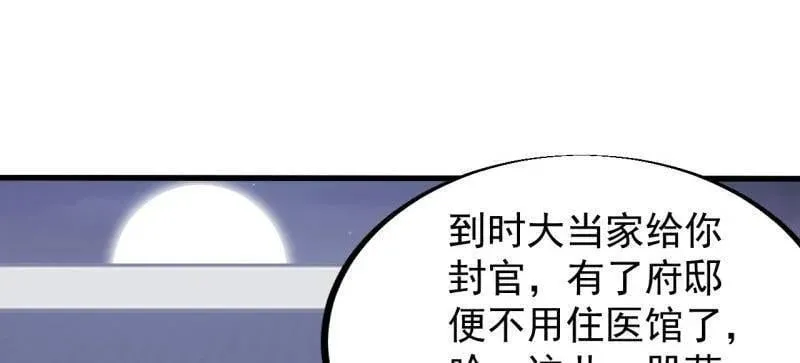 开局一座山在线观看漫画漫画,第957话 ：兑换衣物1图