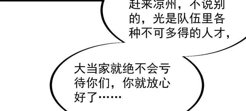 开局一座山在线观看漫画漫画,第957话 ：兑换衣物5图