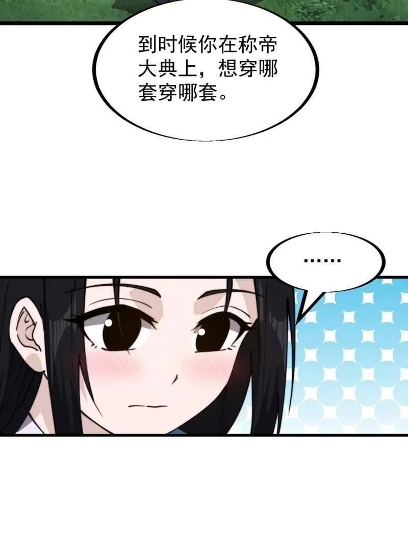 开局一座山在线观看漫画漫画,第957话 ：兑换衣物1图