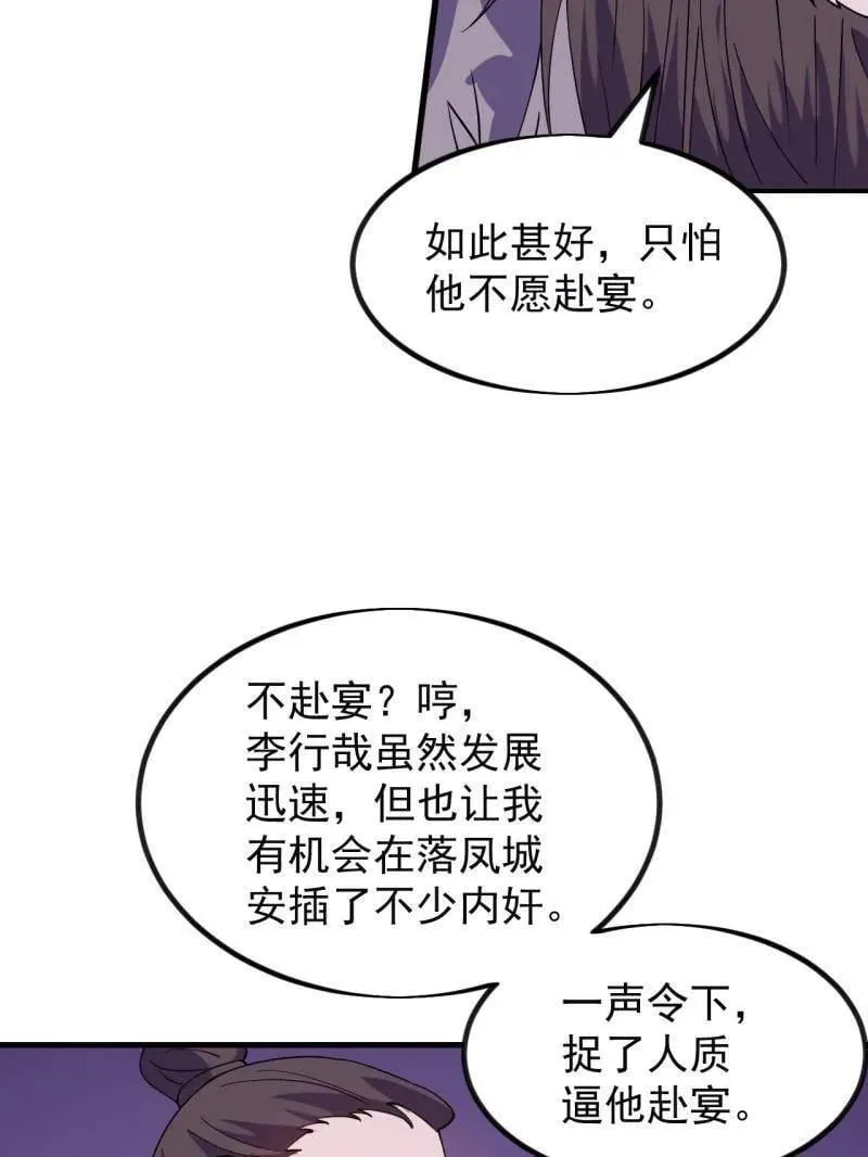 第966话 ：真正的大一统0