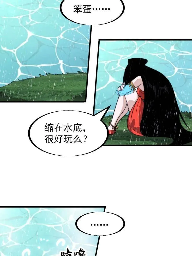 开局一座山在线观看漫画漫画,第953话 ：寻死2图