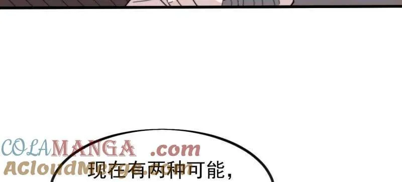 开局一座山动漫第二季漫画,第980话 ：挖宝3图