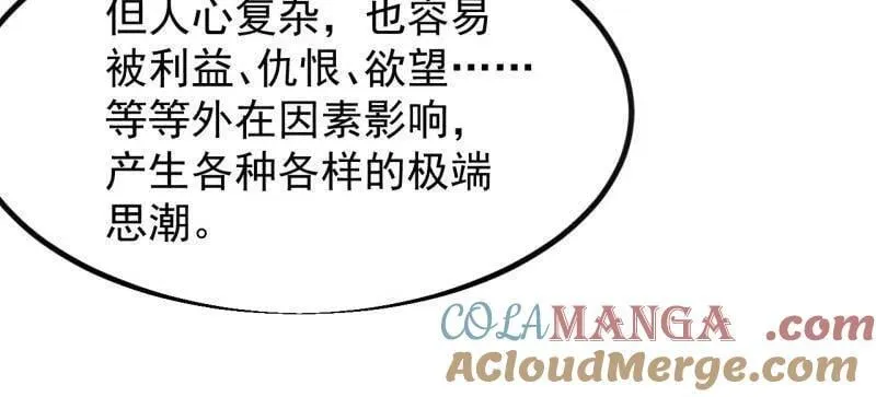 开局一座山漫画漫画,第961话 ：武林大会5图