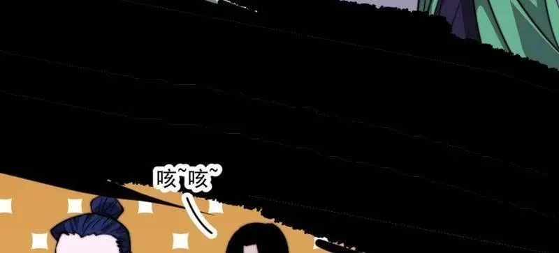 开局一座山在线观看漫画漫画,第985话 ：复仇1图