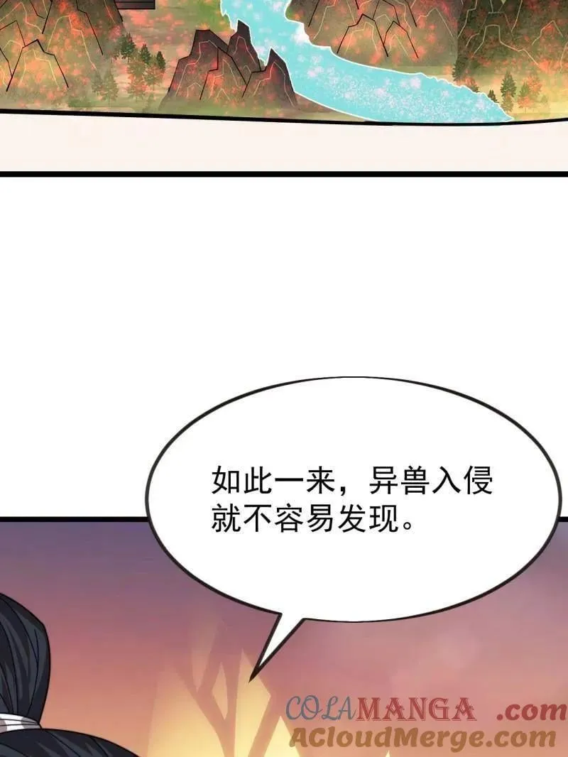 开局一座山漫画免费阅读全集漫画,第983话 ：对峙3图