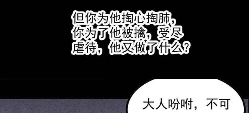 开局一座山漫画下拉式免费漫画,第964话 ：杀光他们2图